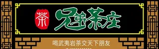 茶馆门头图片