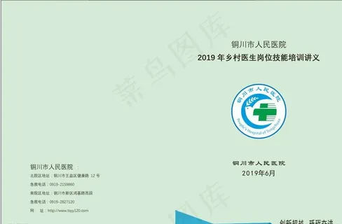 铜川市人民医院图片