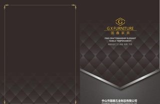 高端家具画册58P图片