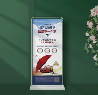 门型展架  车位营销展架图片