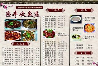 庆丰收鱼庄图片