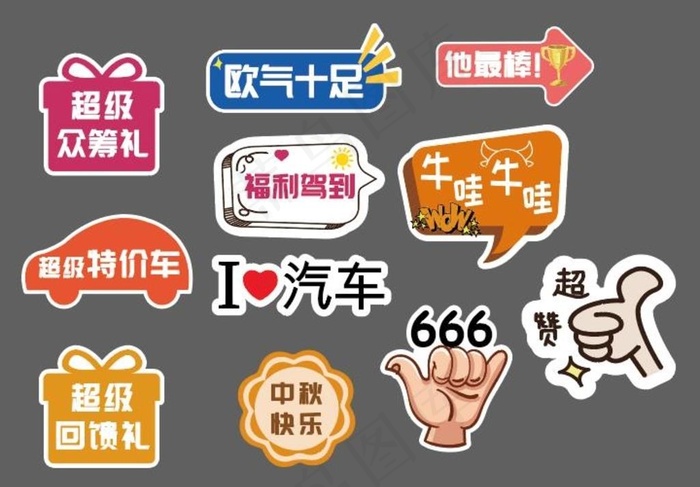 直播手举牌图片ai矢量模版下载