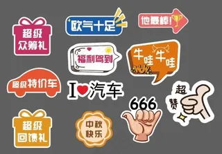 直播手举牌图片