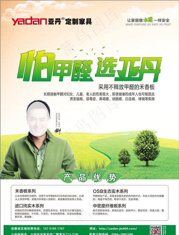 亚丹彩页图片(216X291)cdr矢量模版下载