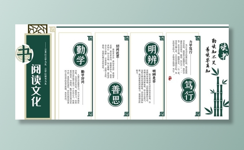 阅读文化墙图片ai矢量模版下载