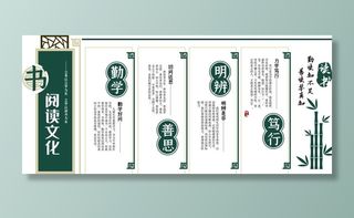 阅读文化墙图片
