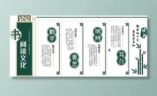 阅读文化墙图片