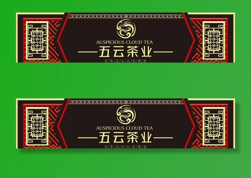 门头设计d图片(20669x5315)psd模版下载