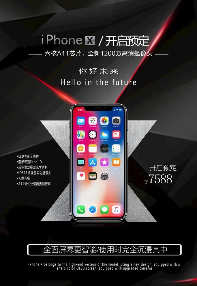 数码产品海报图片(4724x7087)psd模版下载