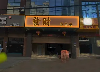 门头发光字样机图片