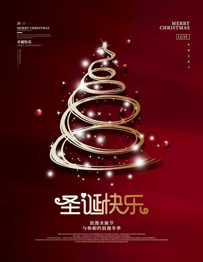 圣诞节图片