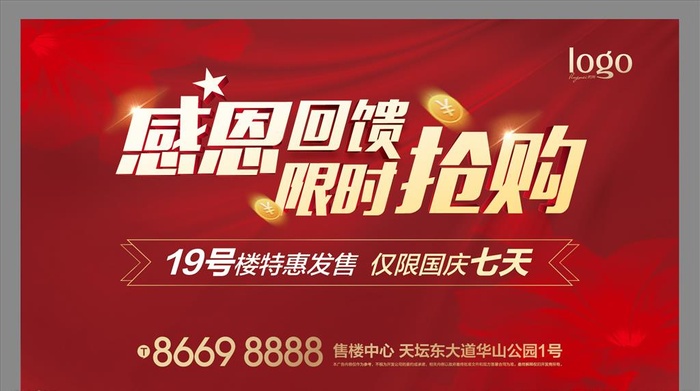 感恩回馈展架背景图片ai矢量模版下载