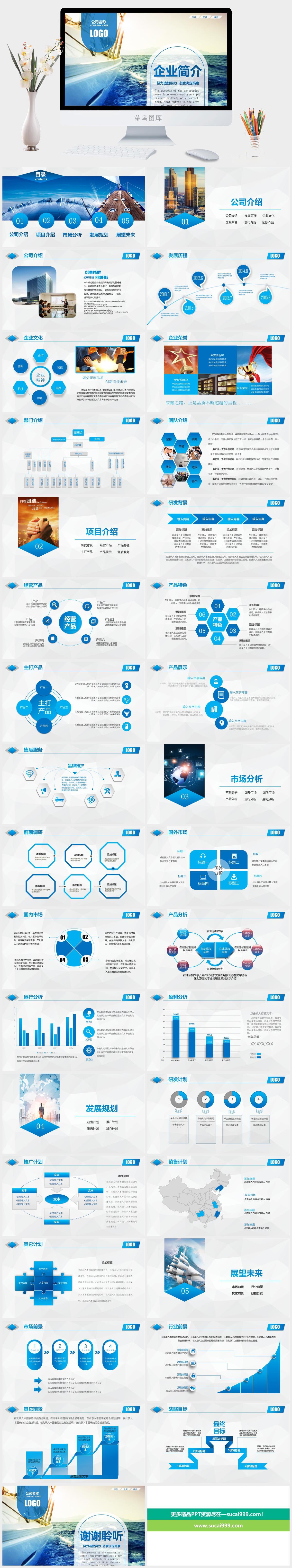 大气磅礴公司简介企业宣传PPT
            
动态预览图