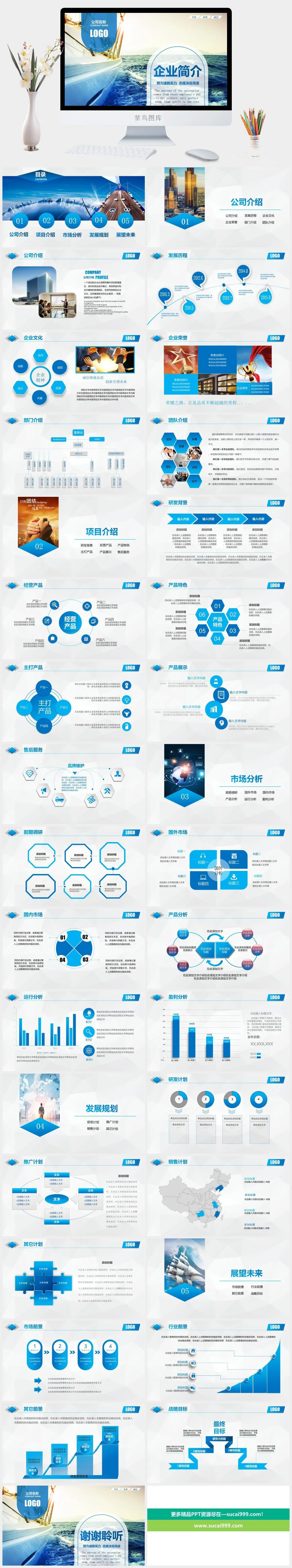 大气磅礴公司简介企业宣传PPT
            
动态预览图