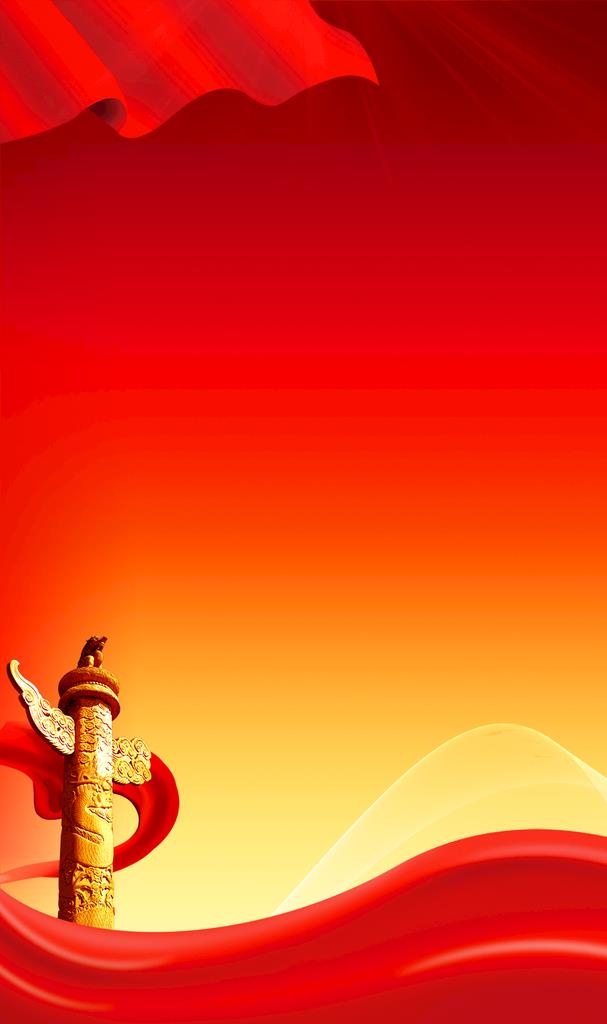 党建展板背景图片