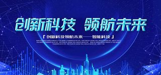 科技背景图片