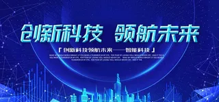 科技背景图片