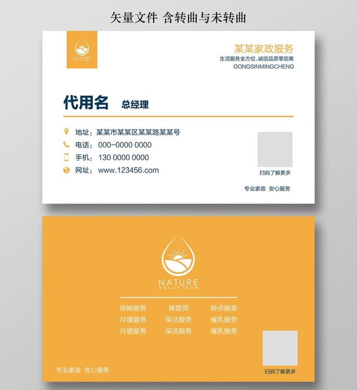 名片设计图片