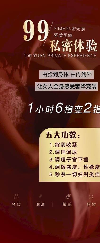 私密海报图片(2268x5102)psd模版下载