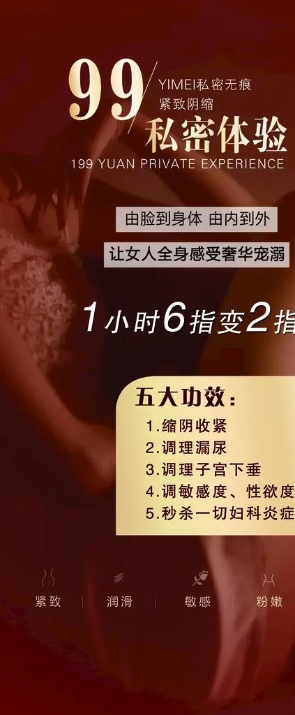 私密海报图片(2268x5102)psd模版下载