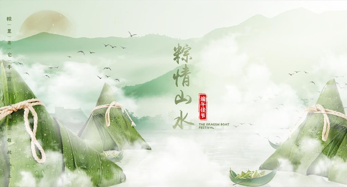 端午节快乐图片(1400x800)psd模版下载