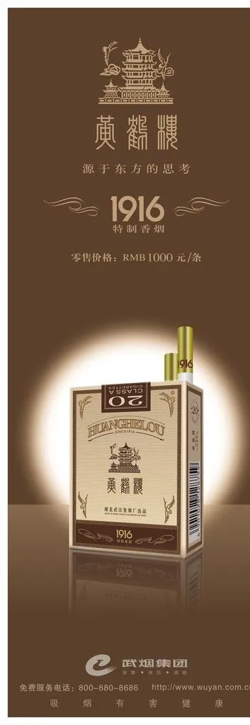 黄鹤楼1916图片cdr矢量模版下载