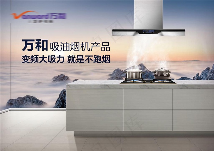 燃气灶  吸油烟机图片