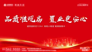 品质准现房图片