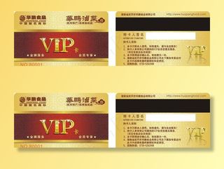 华鹏VIP卡图片