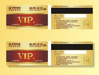 华鹏VIP卡图片