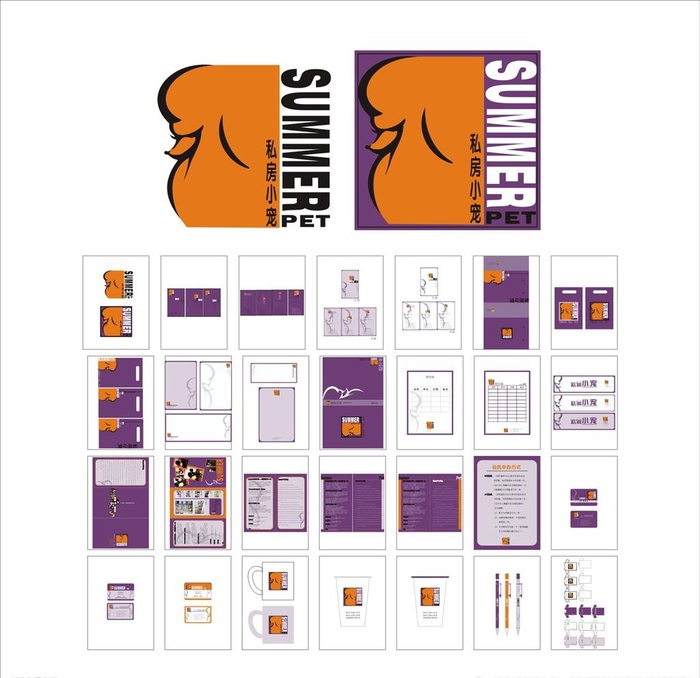 宠物店VIS企业形象识别系统图片