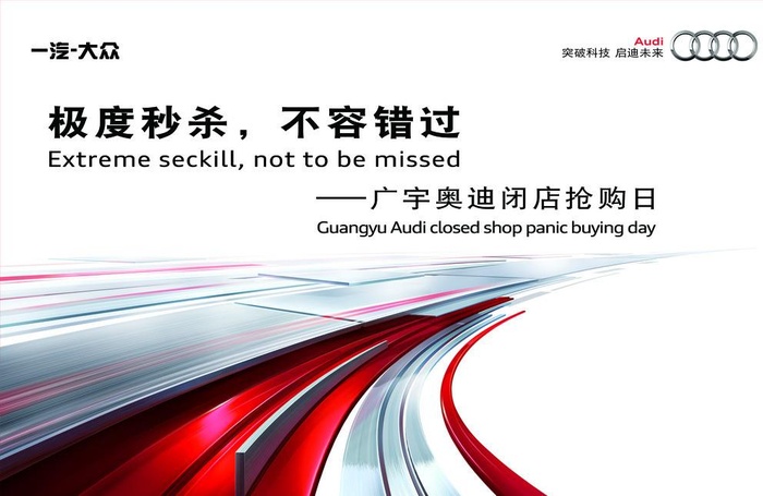 奥迪图片(8543x5650)psd模版下载