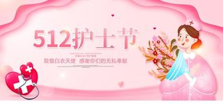 护士节  图片