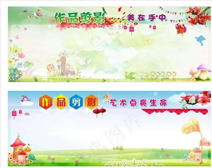班级艺术节图片cdr矢量模版下载