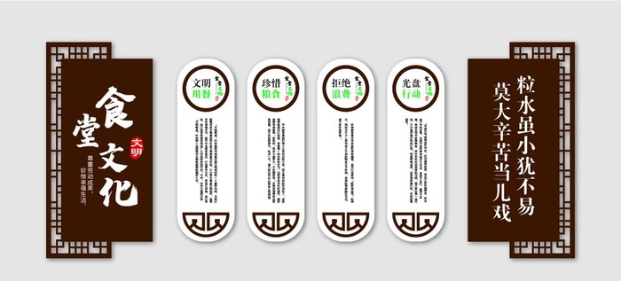 食堂文化图片ai矢量模版下载