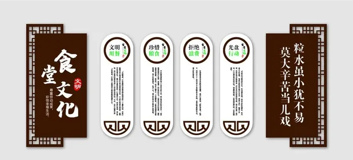 食堂文化图片ai矢量模版下载