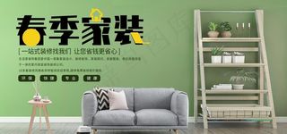 家居海报图片