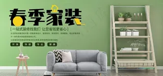 家居海报图片