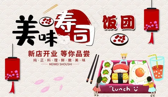 美味寿司海报海苔寿司灯箱图片