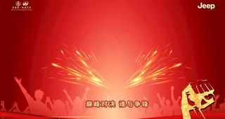 启动会战队牌图片