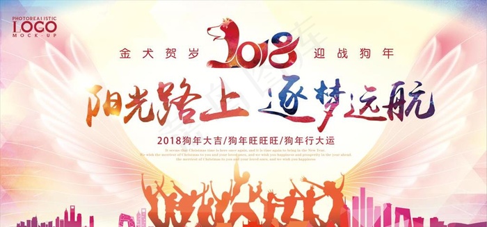 2018阳光路上逐梦远航图片
