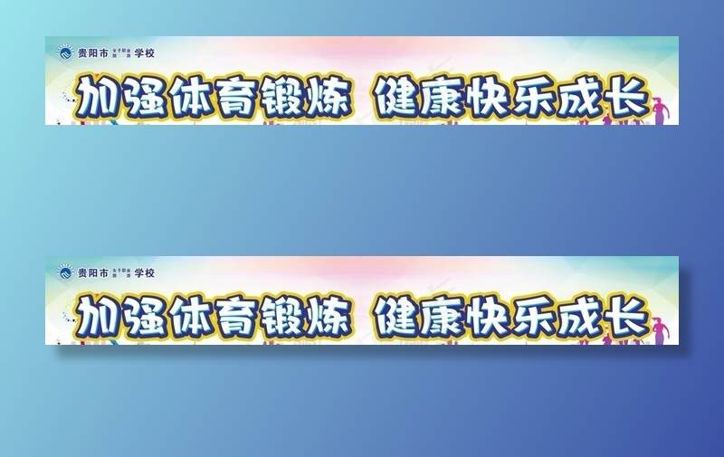 运动会图片cdr矢量模版下载