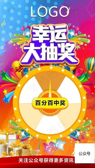 抽奖券 刮刮乐 刮刮卡 抽奖卡图片