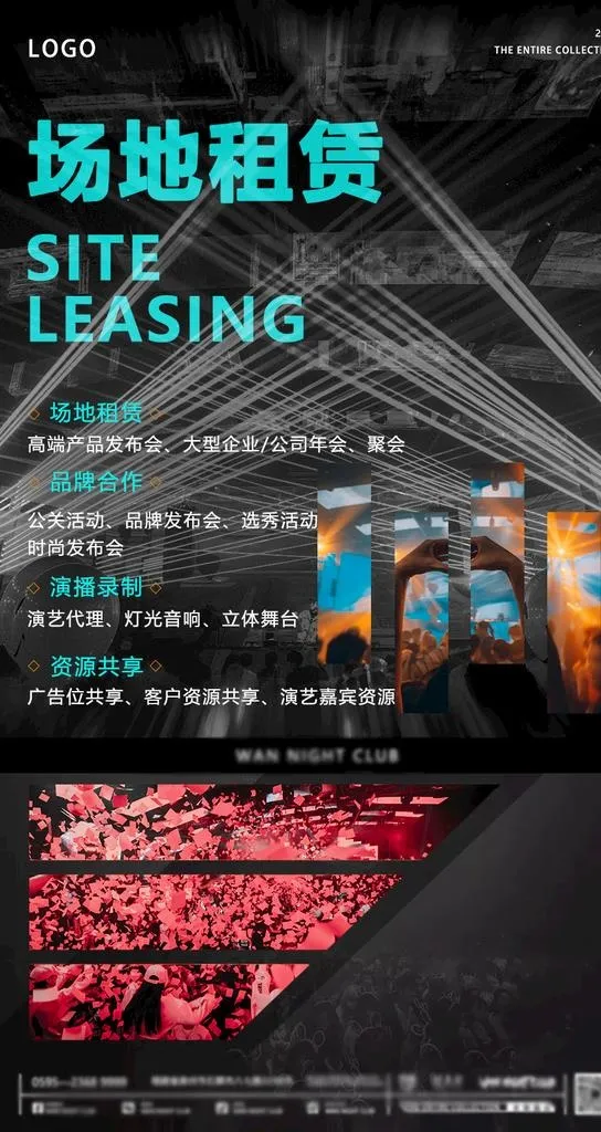 场地租赁图片(914x1625)psd模版下载