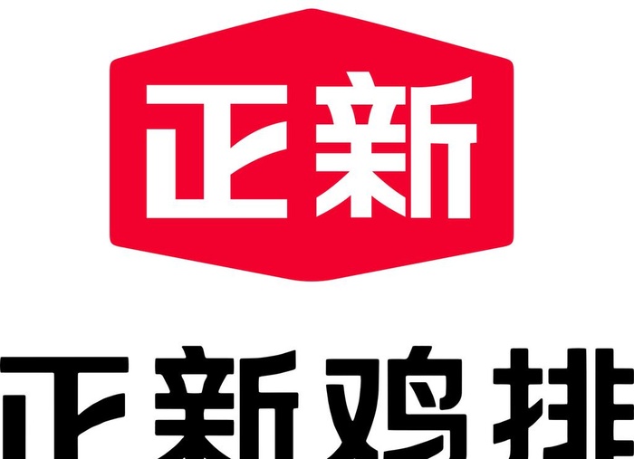 正新鸡排图片cdr矢量模版下载