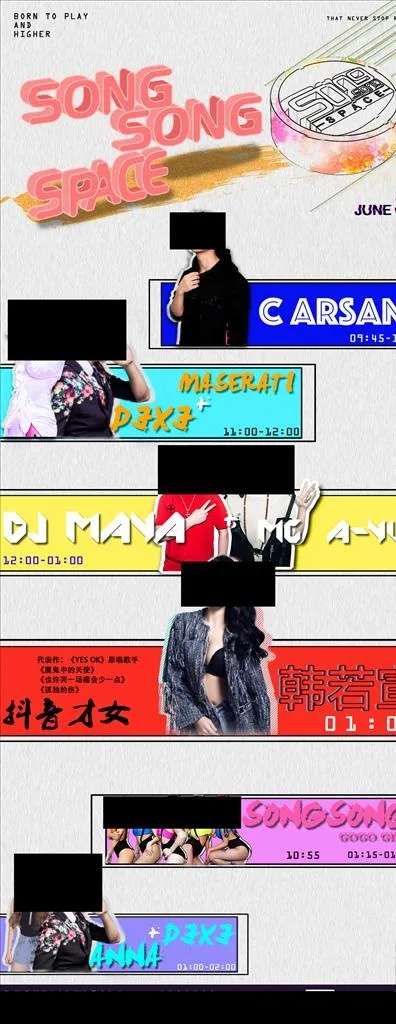 酒吧夜店演出表DJ嘉宾图片psd模版下载