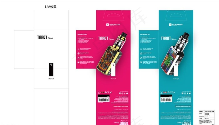 电子烟图片ai矢量模版下载