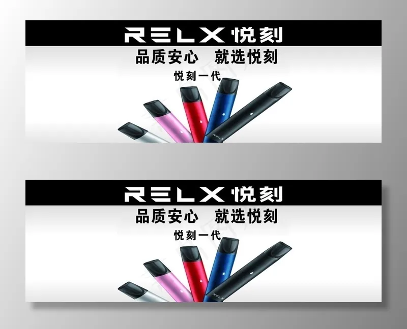悦刻图片psd模版下载