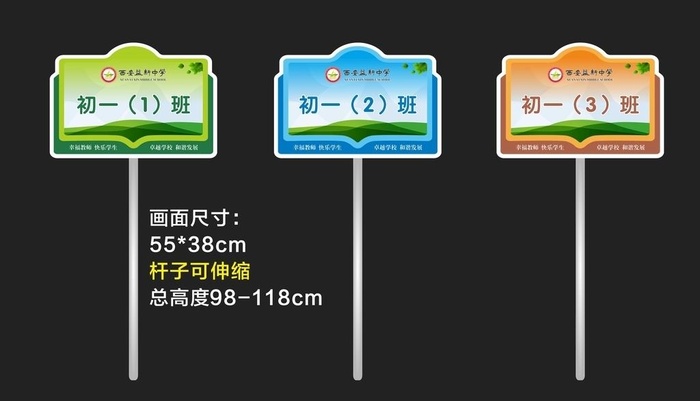 学校手举牌图片cdr矢量模版下载
