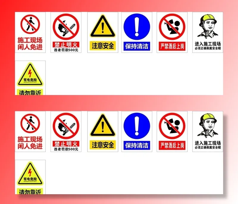 警示牌图片cdr矢量模版下载